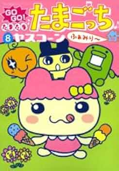 そ*り様 やさしいたまごっち たまごっちSOFMALLOW まめっち | Toys”R”Us – Japan